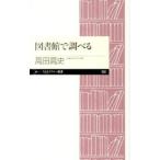  библиотека . проверить | takada высота история 