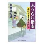 fu... палец юг | способ . подлинный . самец 