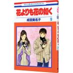  цветок ... цветок. в качестве 9| Narita прекрасный название .