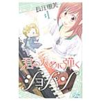 . поэтому ...sho хлеб 1| Nagae . прекрасный 