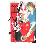  один кисть входить .! 1| takada ..