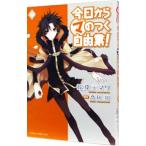  сейчас день из (ma). .. свободный индустрия! 12| Matsumoto te Мали 