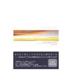 あらたなる世界／MARTH