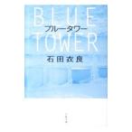  голубой tower | камень рисовое поле . хорошо 