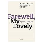 sa. если, love .. человек | Raymond * Chandler 