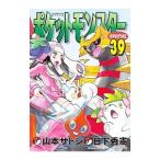  Pocket Monster специальный 39| Yamamoto satosi