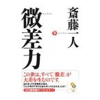  мельчайший разница сила |. глициния один человек 