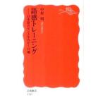  язык чувство тренировка - японский язык. чувство ....55.-| Nakamura Akira 