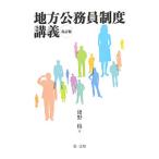  район гос.служащий система ..|.. сложенный 