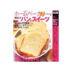 Yahoo! Yahoo!ショッピング(ヤフー ショッピング)ホームベーカリーで焼きたてパン＆スイーツ