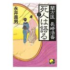 . человек. язык .- орхидея person . Nagasaki ..-| Нагай . мужчина 