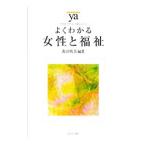  хорошо понимать женщина . благосостояние | Morita Akira прекрасный 