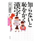 .. нет ..... иероглифы | Yamaguchi ..