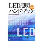 Yahoo! Yahoo!ショッピング(ヤフー ショッピング)LED照明ハンドブック／LED照明推進協議会