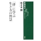 [ закон ]... сырой . person. ..| Sasaki .