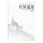 i... line . хочет World Heritage | flat река . один 