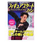  фигурное катание вентилятор 2011| cosmic выпускать 