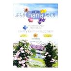  Sapporo * окраина ...hana...| Hokkaido газета фирма 