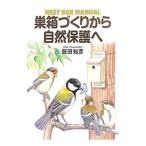  гнездо коробка ... из охрана природы .|. рисовое поле ..
