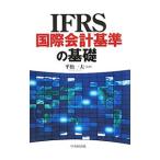 IFRS международный бух.учет стандарт. основа | flat сосна один Хара 