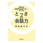 to... разговор сила |.. прекрасный тысяч .