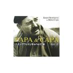 PAPA&CAPA/山口淳