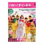 Yahoo! Yahoo!ショッピング(ヤフー ショッピング)ハロー！チャンネル Vol．4／キッズネット