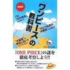 [ One-piece ]. учебник |ONE PIECE...