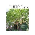 ya... жизнь ..... дерево сад |. прекрасный . выпускать 