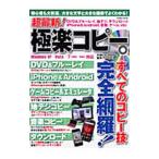  супер новейший! высшее приятный копирование | cosmic выпускать 