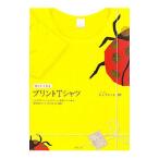 作りたくなるプリントTシャツ／エレファント（京都市）