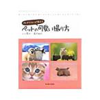 petogla мех . объяснить домашнее животное. симпатичный .. person | Ogawa . плата 