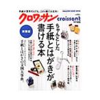  старательно сделал письмо . открытка . мочь написать книга