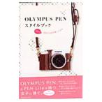 OLYMPUS PEN стиль книжка 