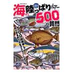  море. суша ... искусственная приманка 500. вопрос 
