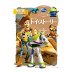 Yahoo! Yahoo!ショッピング(ヤフー ショッピング)トイ・ストーリー 2〜4歳向け／斎藤妙子