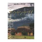 NHK Great samitsu мир. название .(7)-auyantepi-| Shogakukan Inc. 