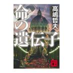  жизнь. ...| Takashima Tetsuo 