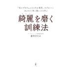  красивый ... тренировка закон | -слойный рисовое поле ...