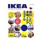 Yahoo! Yahoo!ショッピング(ヤフー ショッピング)イケアパーフェクトブック