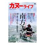 カヌーライフ no．7／〓出版社
