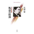 . обратный. . бог | большой криптомерия .