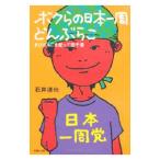 bok.. Япония один ......| Ishii ..