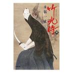  бамбук свет samurai 4|. удача один .