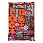  скачки .. POGкнига@2011~2012| Byakuya-Shobo 