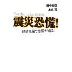  землетрясение ..!| рисовое поле средний превосходящий .