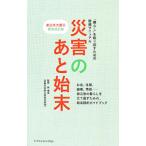  бедствие. через . конец |. весна мужчина 