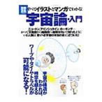  все иллюстрации . manga (манга) . понимать! космос теория * введение 