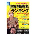  мир .. человек классификация | "Остров сокровищ" фирма 