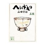 he.. было использовано 3| гора рисовое поле ..